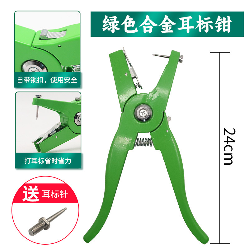 Cattle Ear Tag Applicator - Универсальные щипцы для ушных бирок из