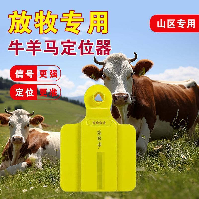 Livestock Ear Tag Gps Tracker - 4G GPS-трекер для ушей животных с