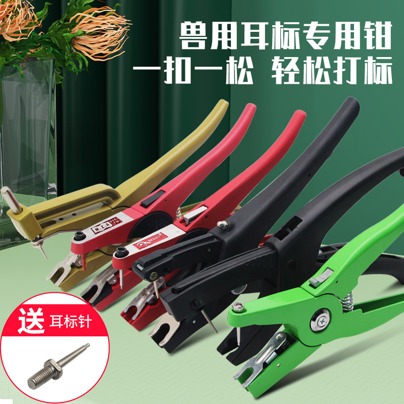 Универсальные щипцы для ушных  – обзор и цена Cattle Ear Tag Applicator