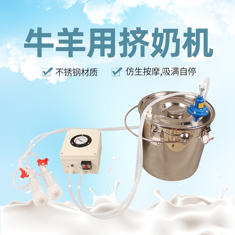 Портативный автоматический дои – обзор и цена Goat Milking Machine Portable