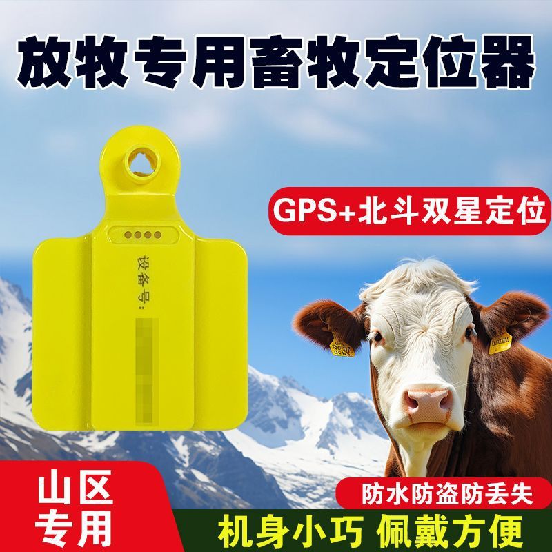 4G GPS-трекер для ушей животны – обзор и цена Livestock Ear Tag Gps Tracker