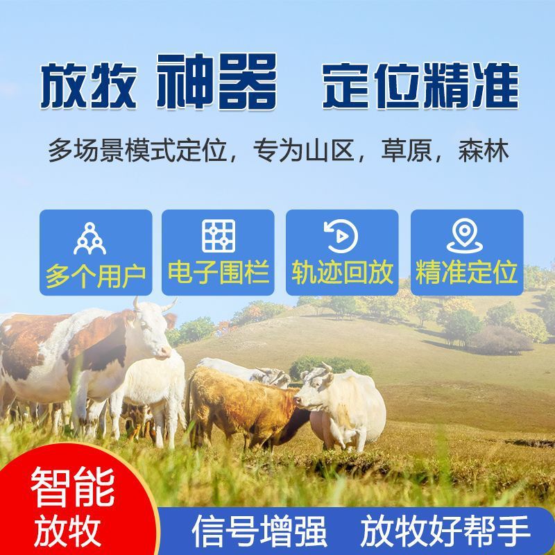4G GPS-трекер для ушей животны – обзор и цена Livestock Ear Tag Gps Tracker