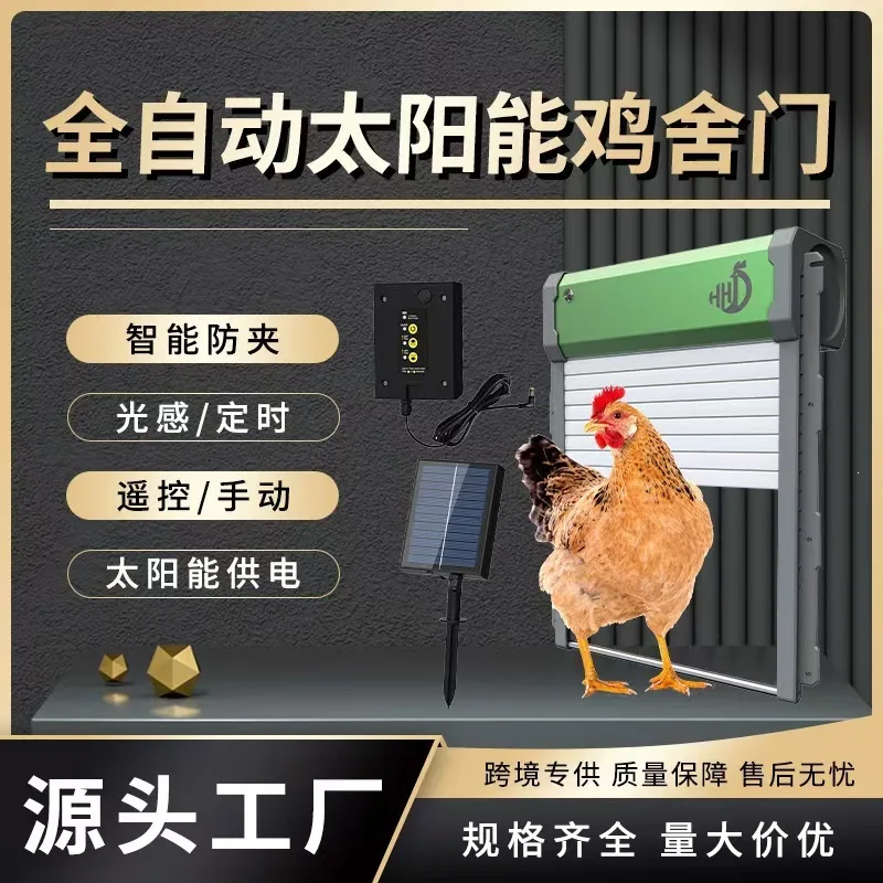Автоматическая дверь для курят – обзор и цена Automatic Chicken Door Opener Solar