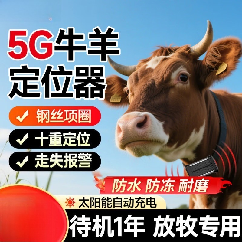 GPS-трекер Beidou для скота: у – обзор и цена Gps Tracker Cattle Collar